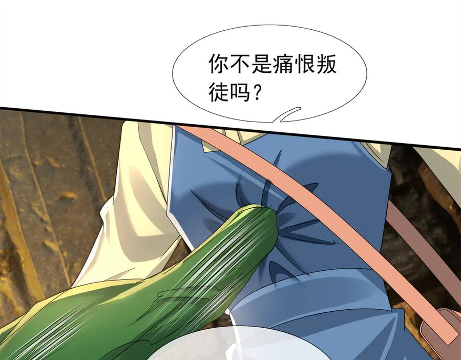 第71话 战龙兽Ⅱ 第144页