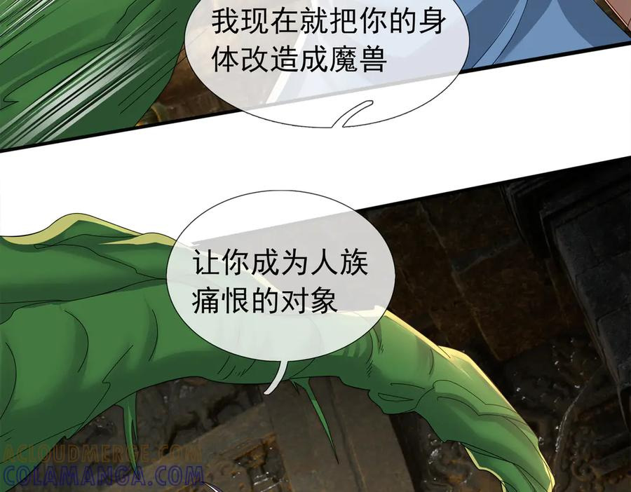 第71话 战龙兽Ⅱ 第145页