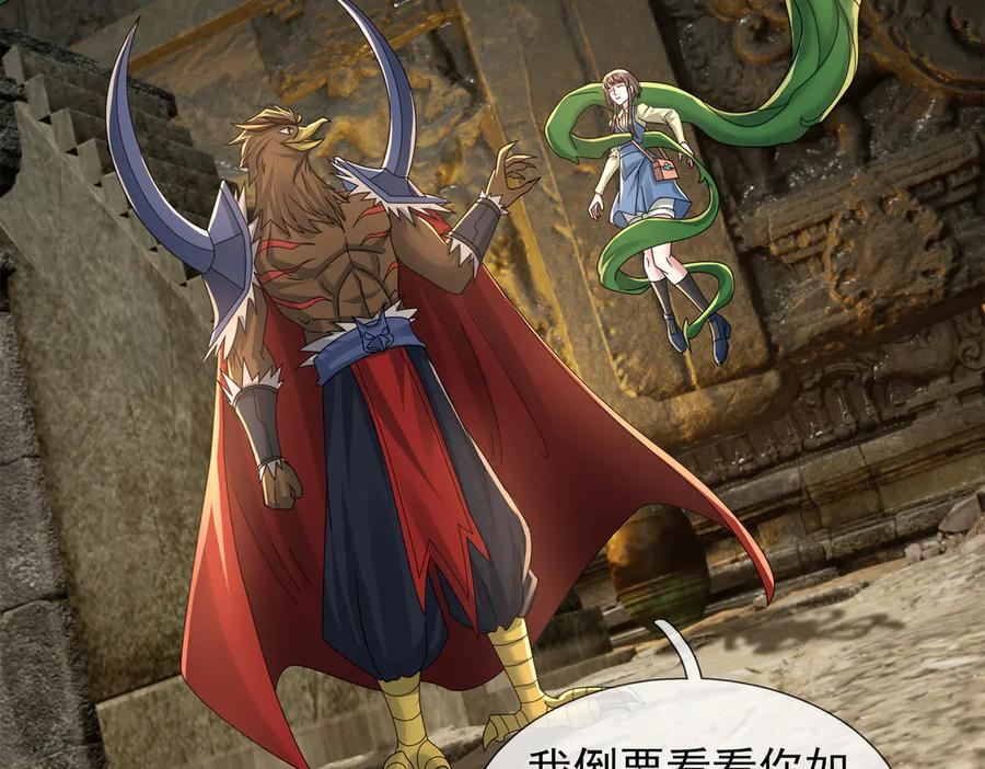 第71话 战龙兽Ⅱ 第146页
