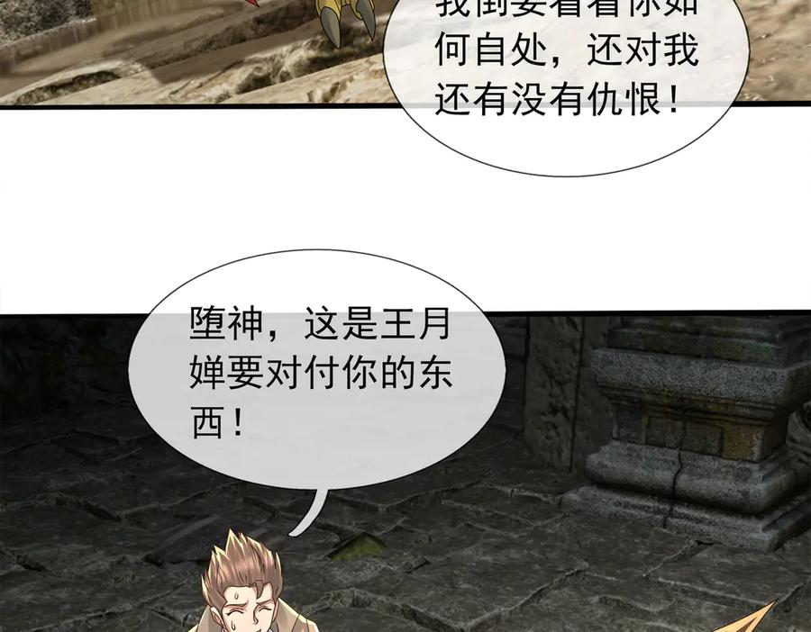 第71话 战龙兽Ⅱ 第147页
