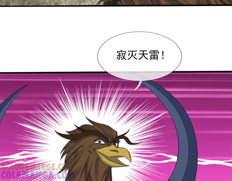 第71话 战龙兽Ⅱ 第149页