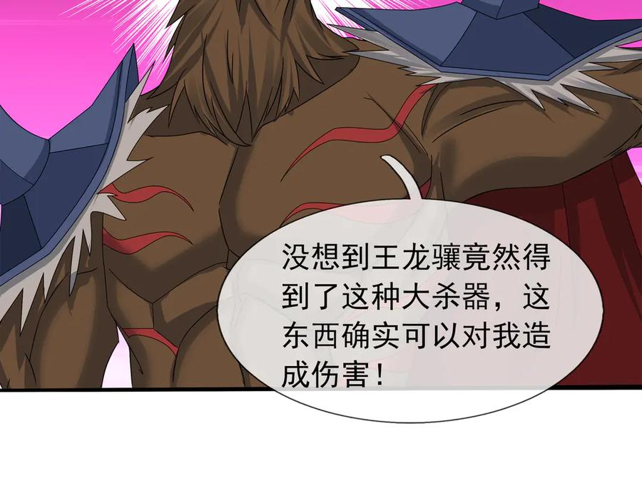 第71话 战龙兽Ⅱ 第150页