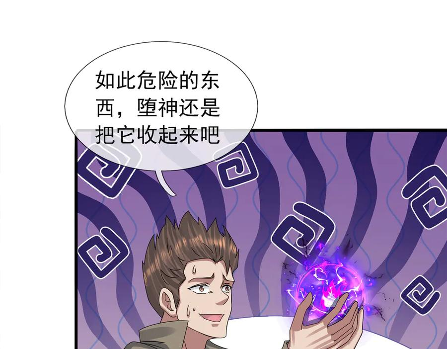 第71话 战龙兽Ⅱ 第151页