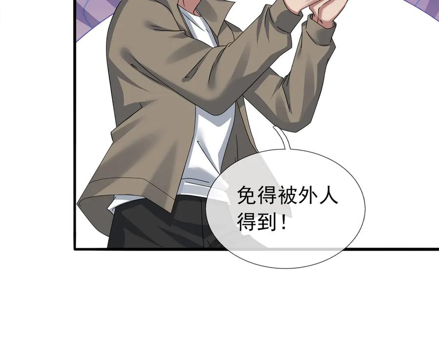 第71话 战龙兽Ⅱ 第152页
