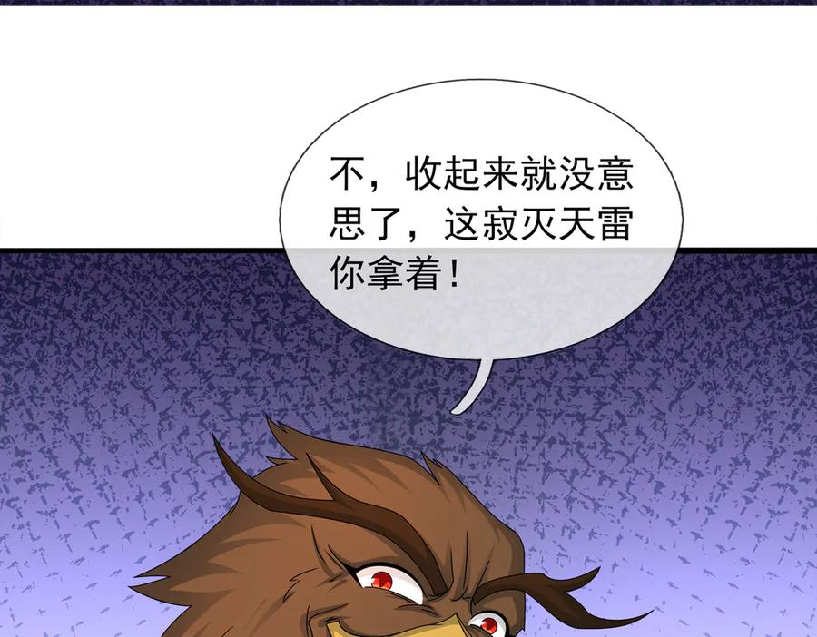 第71话 战龙兽Ⅱ 第154页