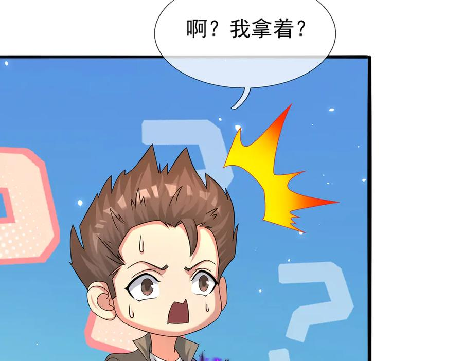 第71话 战龙兽Ⅱ 第156页
