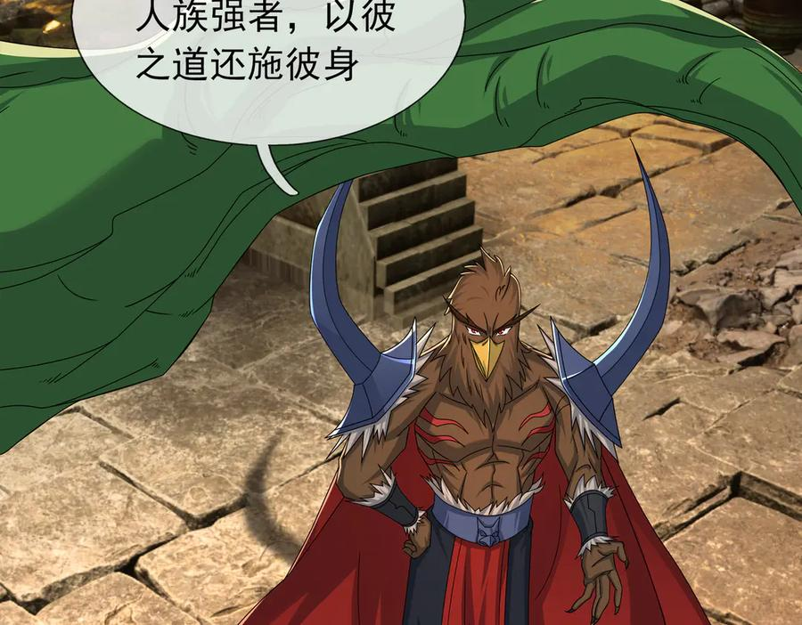 第71话 战龙兽Ⅱ 第158页