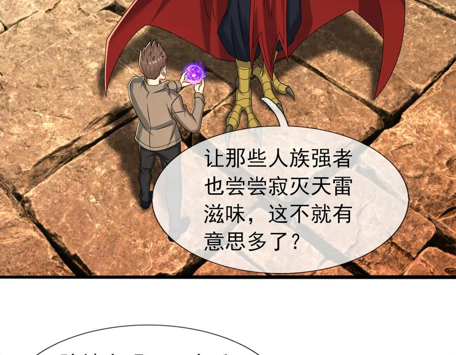 第71话 战龙兽Ⅱ 第159页
