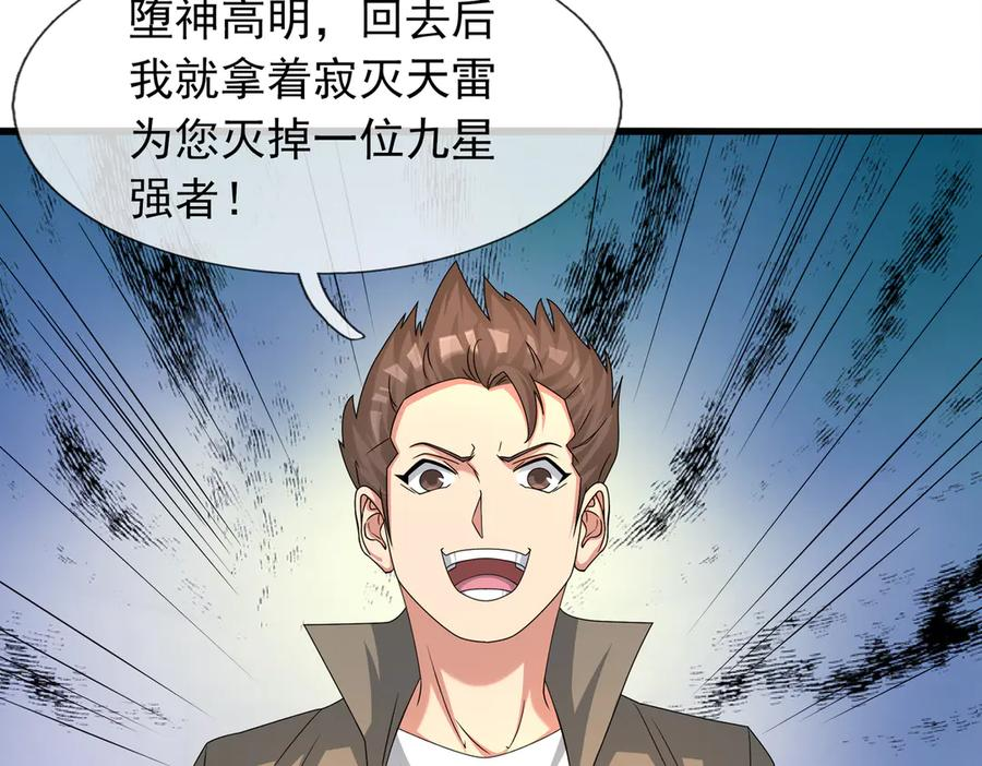 第71话 战龙兽Ⅱ 第160页