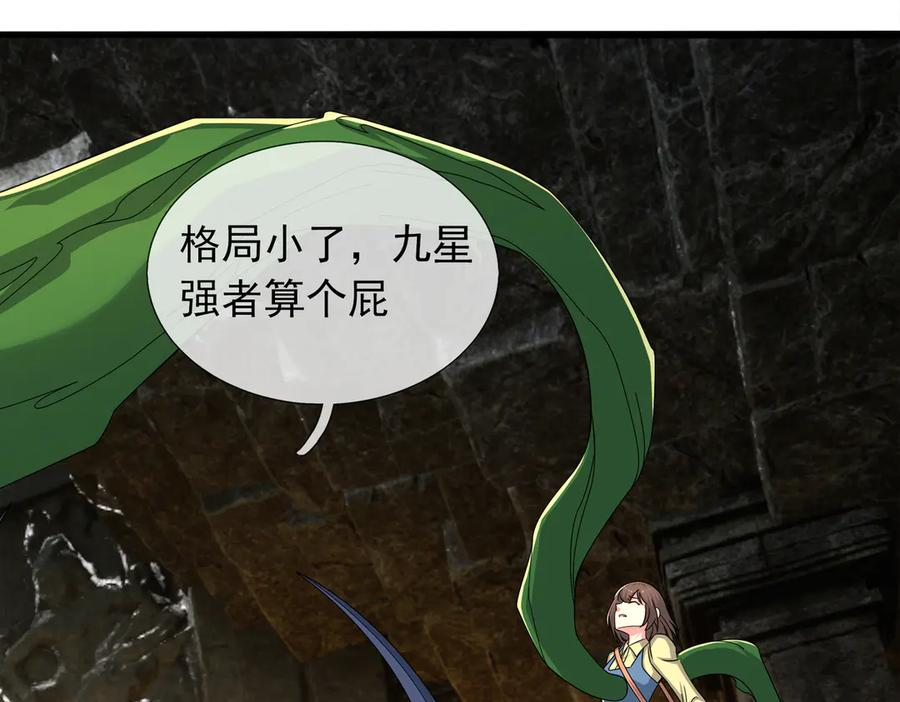 第71话 战龙兽Ⅱ 第162页