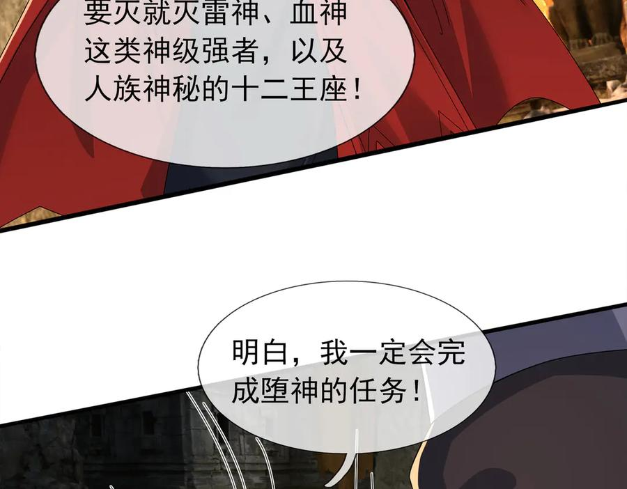 第71话 战龙兽Ⅱ 第164页