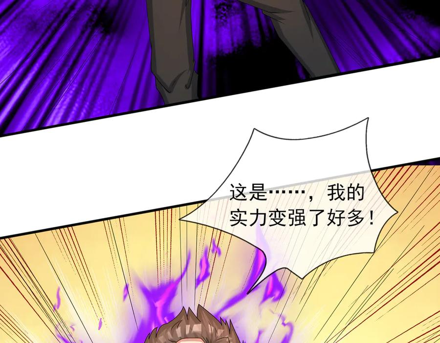 第71话 战龙兽Ⅱ 第170页