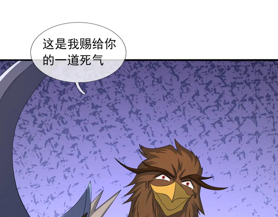 第71话 战龙兽Ⅱ 第172页