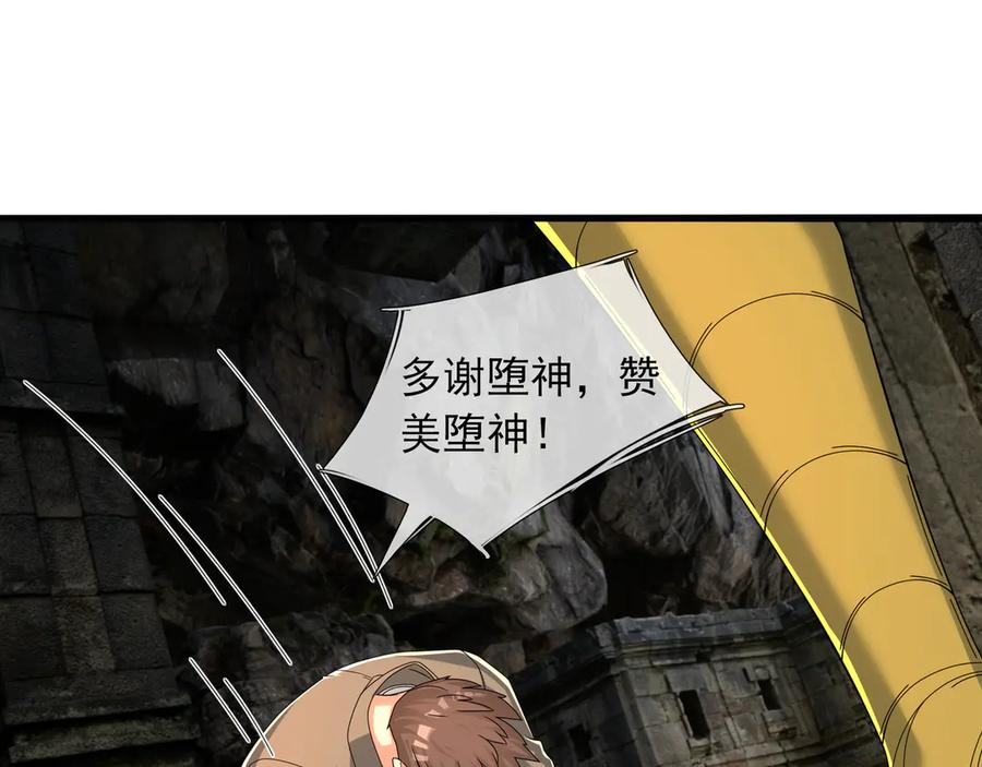 第71话 战龙兽Ⅱ 第174页