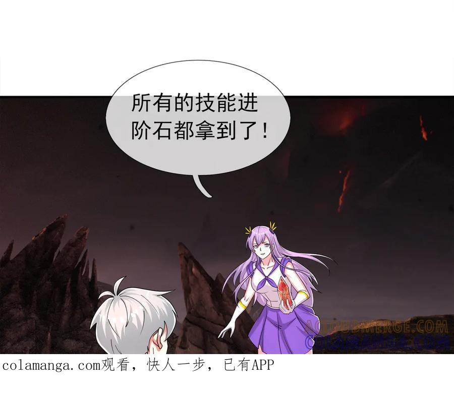 第72话 战龙兽Ⅲ 第1页