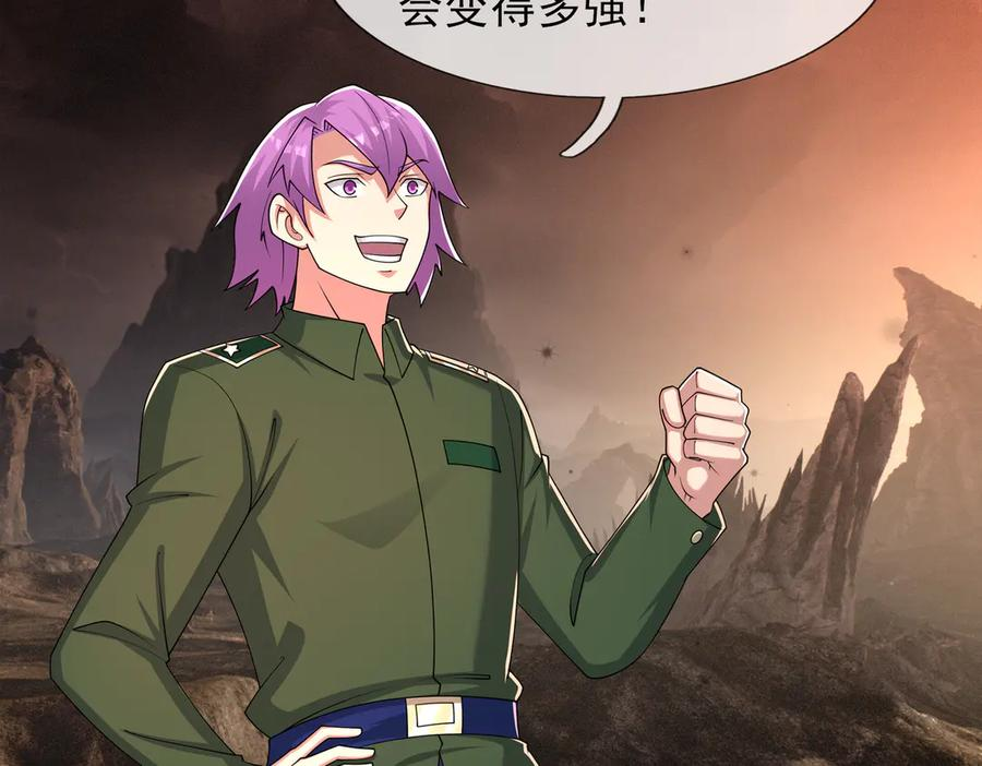第72话 战龙兽Ⅲ 第3页
