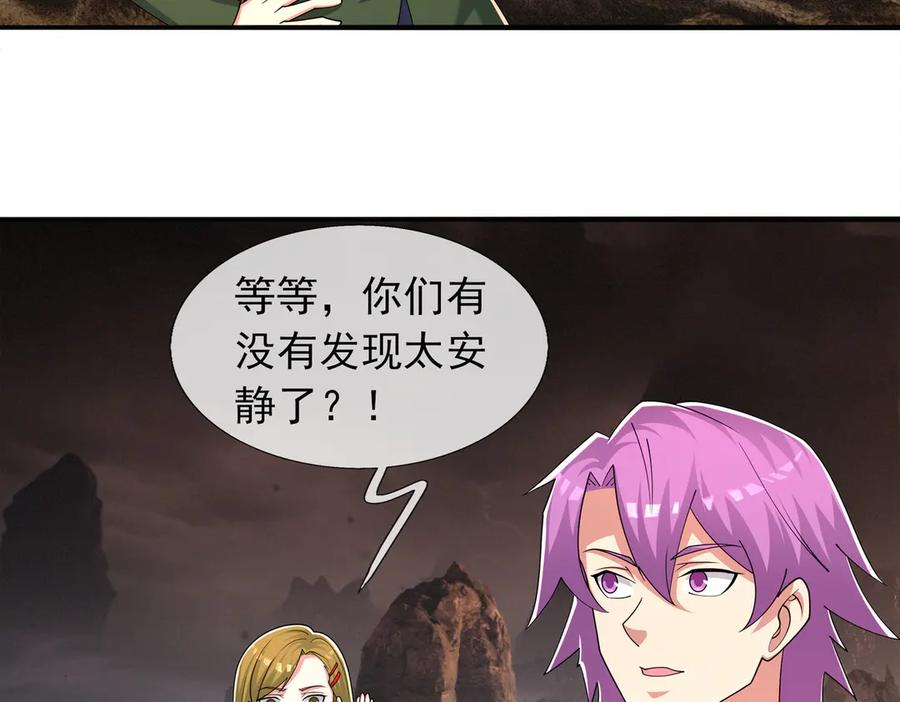 第72话 战龙兽Ⅲ 第4页
