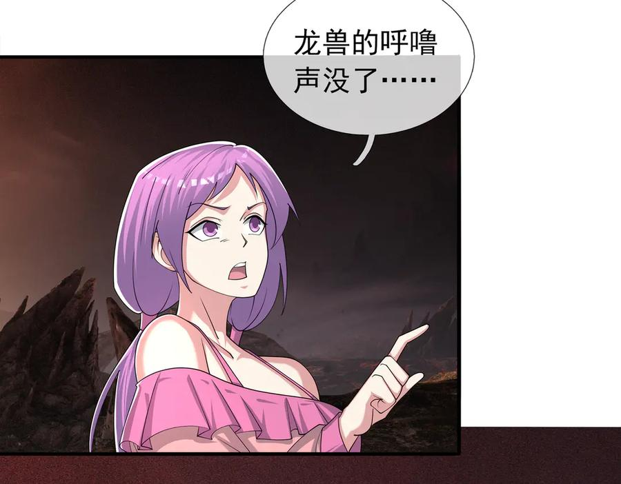 第72话 战龙兽Ⅲ 第6页