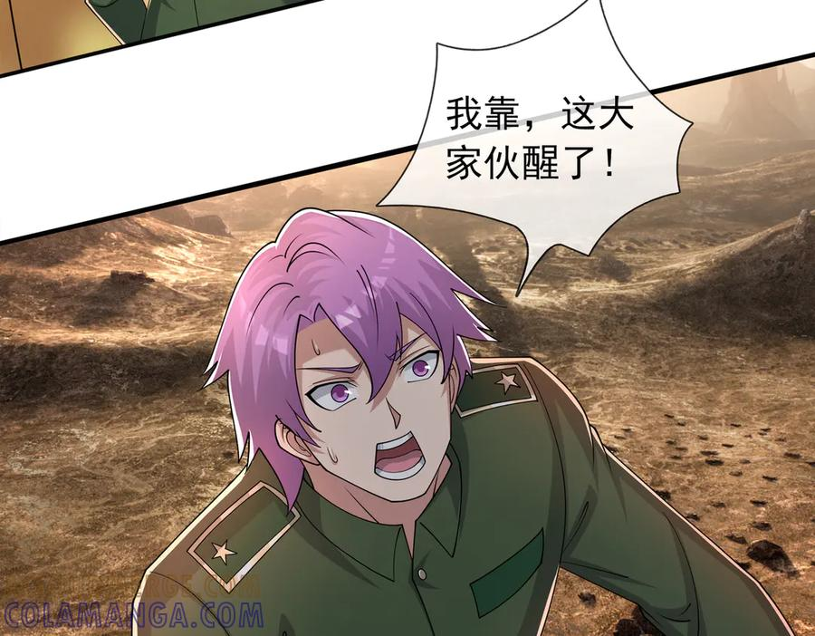 第72话 战龙兽Ⅲ 第9页