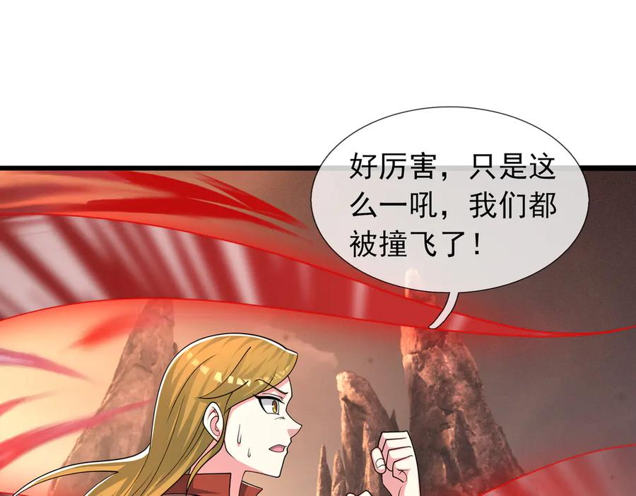 第72话 战龙兽Ⅲ 第15页