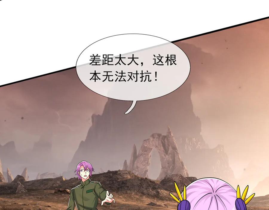 第72话 战龙兽Ⅲ 第23页