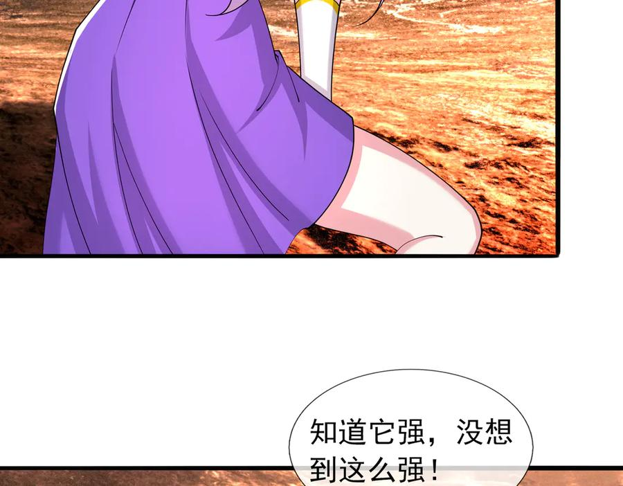 第72话 战龙兽Ⅲ 第26页