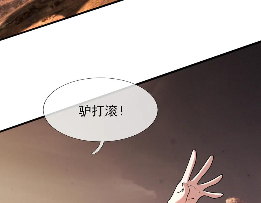 第72话 战龙兽Ⅲ 第32页
