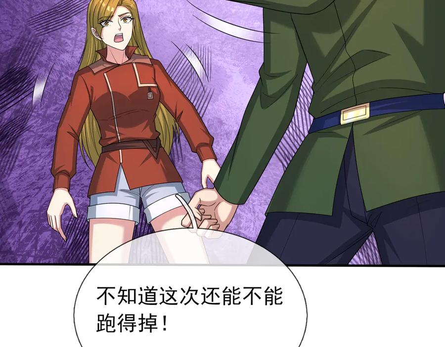 第72话 战龙兽Ⅲ 第43页