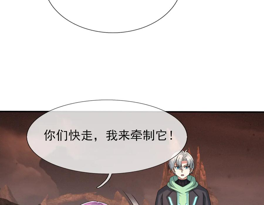 第72话 战龙兽Ⅲ 第44页