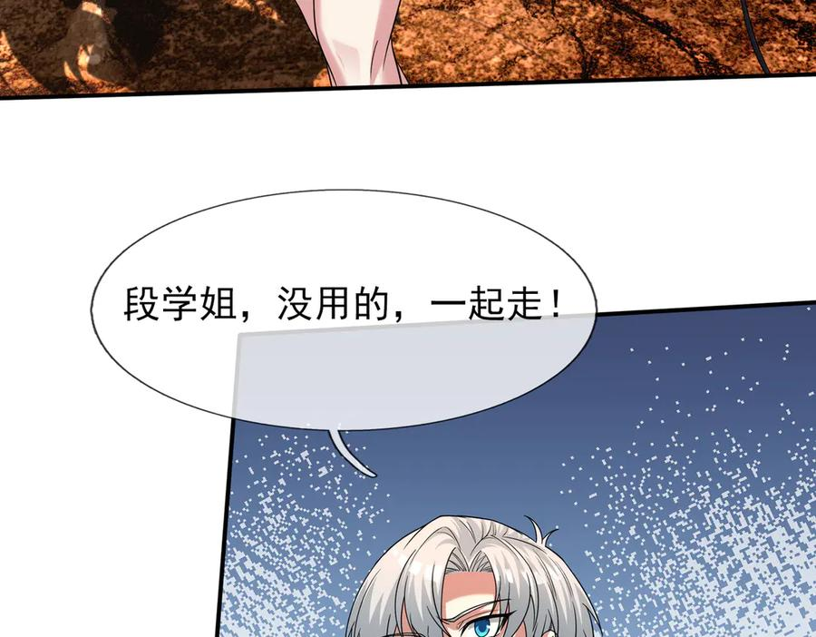 第72话 战龙兽Ⅲ 第46页