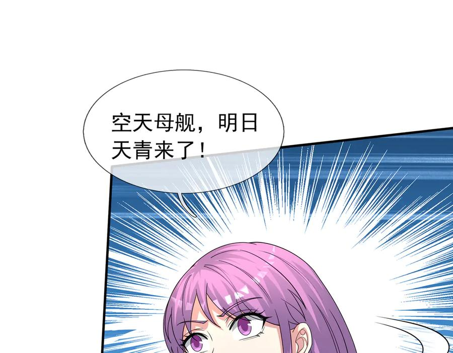 第72话 战龙兽Ⅲ 第54页