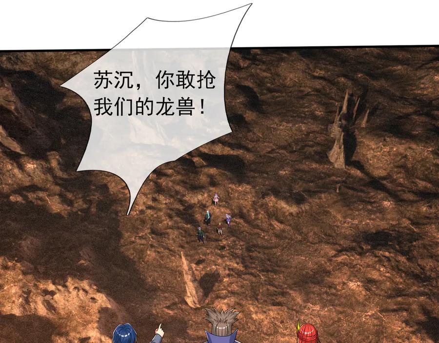 第72话 战龙兽Ⅲ 第56页
