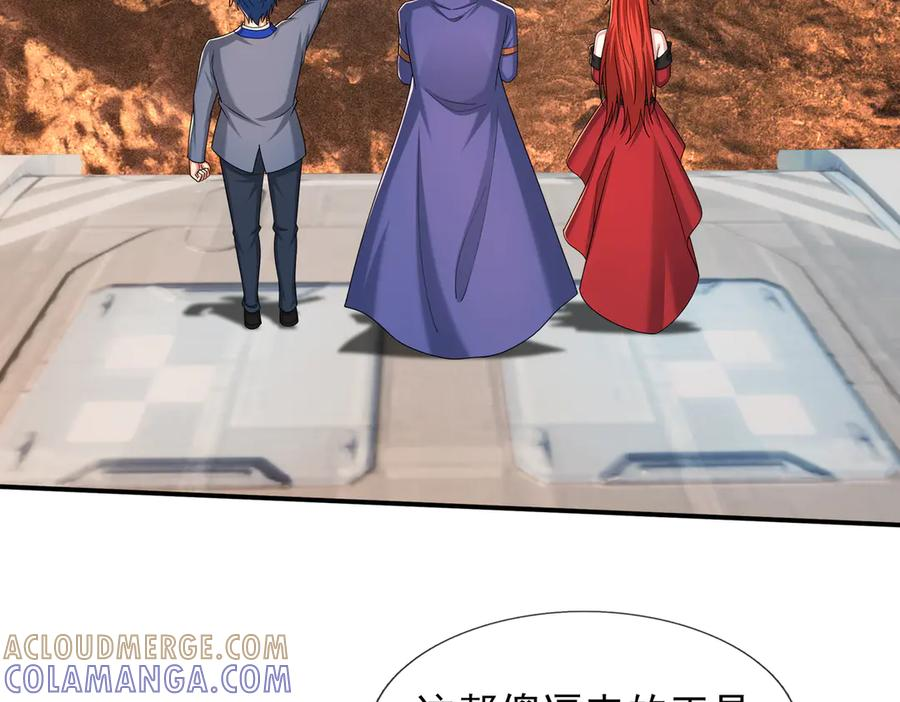 第72话 战龙兽Ⅲ 第57页