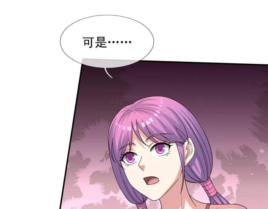 第72话 战龙兽Ⅲ 第63页