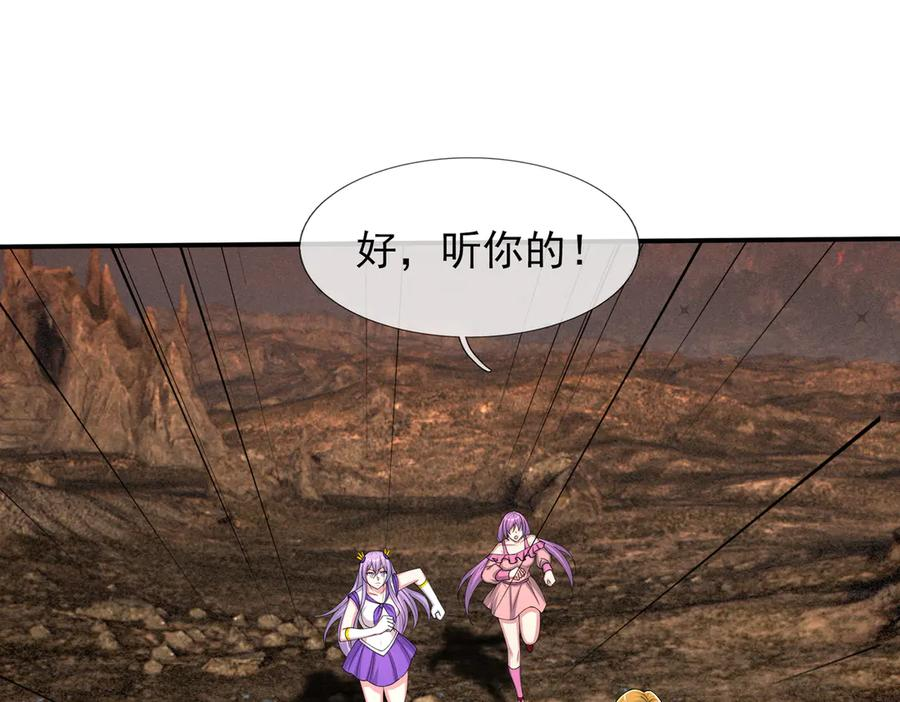 第72话 战龙兽Ⅲ 第68页
