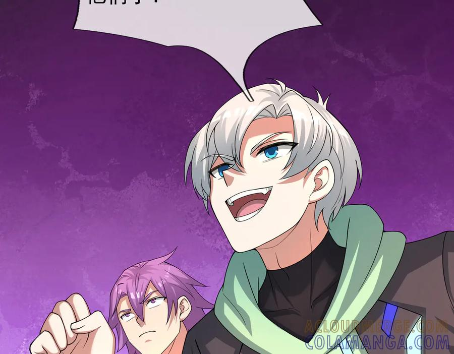 第72话 战龙兽Ⅲ 第73页