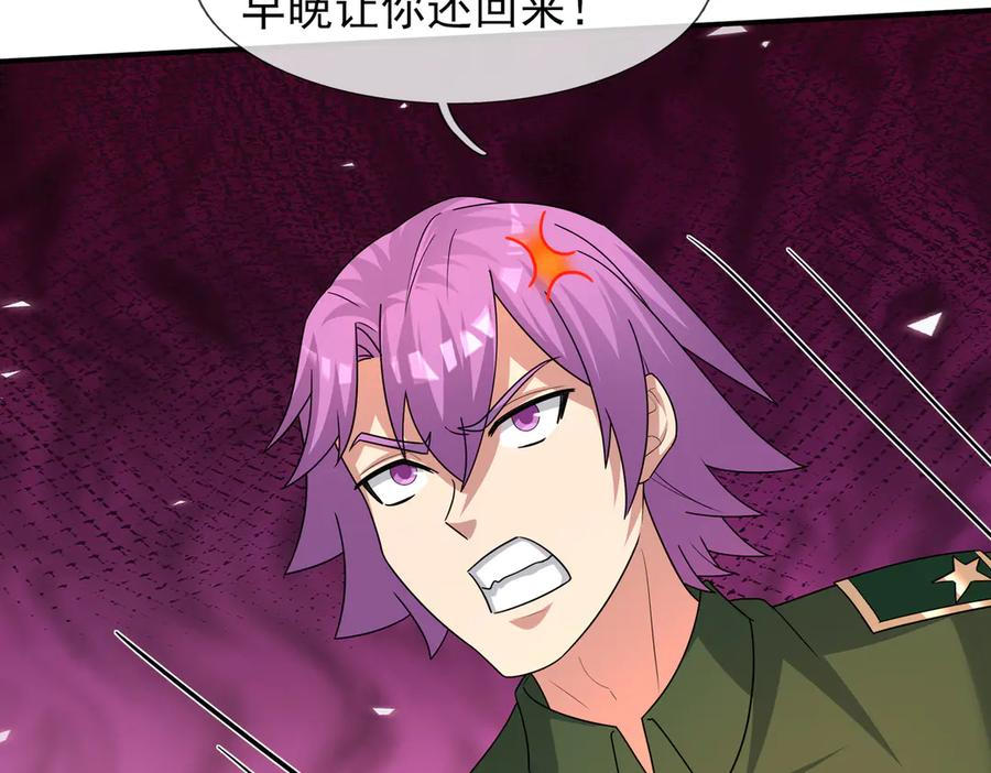 第72话 战龙兽Ⅲ 第75页