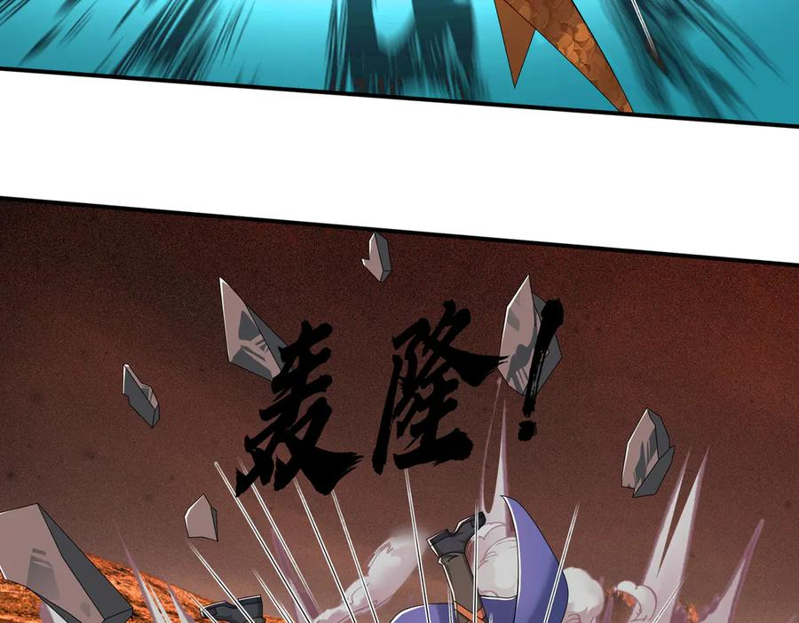 第72话 战龙兽Ⅲ 第87页
