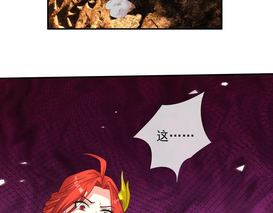 第72话 战龙兽Ⅲ 第90页