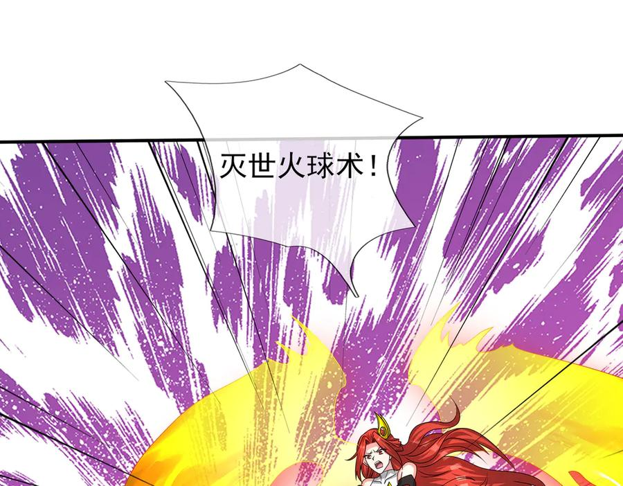 第72话 战龙兽Ⅲ 第96页