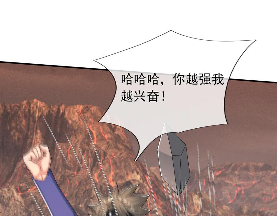 第72话 战龙兽Ⅲ 第110页