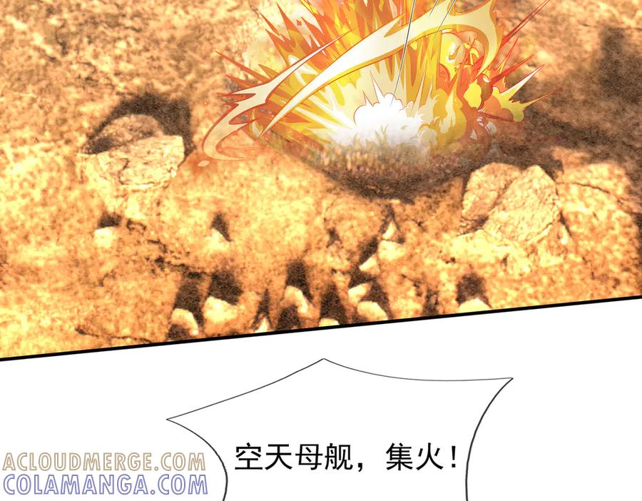 第72话 战龙兽Ⅲ 第113页