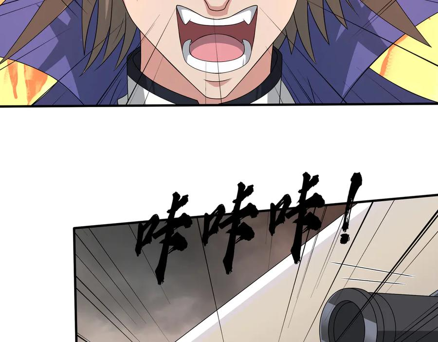 第72话 战龙兽Ⅲ 第115页