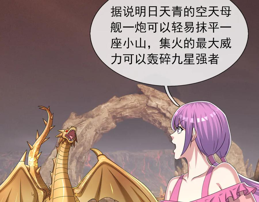 第72话 战龙兽Ⅲ 第120页