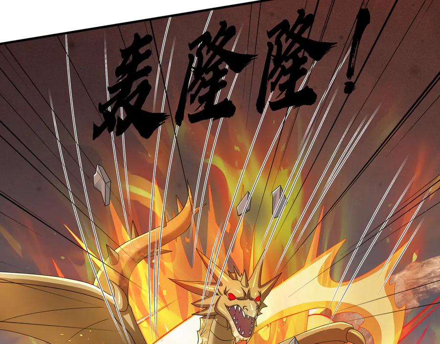 第72话 战龙兽Ⅲ 第126页