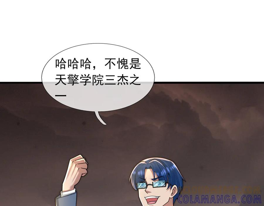 第72话 战龙兽Ⅲ 第129页