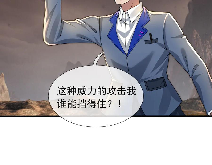 第72话 战龙兽Ⅲ 第130页