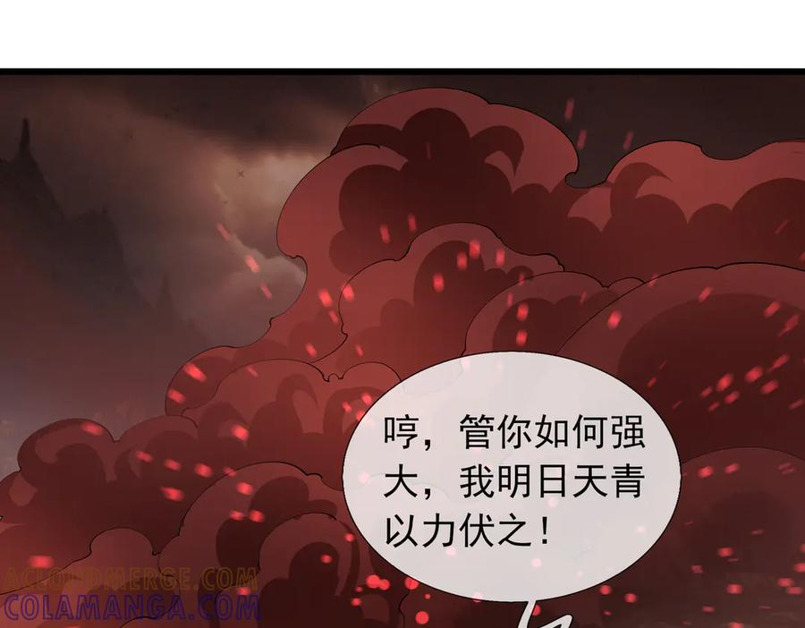 第72话 战龙兽Ⅲ 第133页