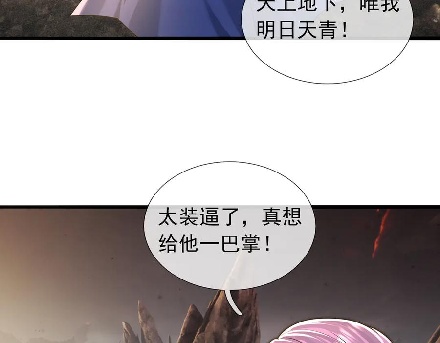 第72话 战龙兽Ⅲ 第135页