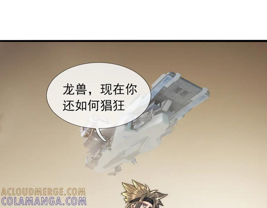 第72话 战龙兽Ⅲ 第137页
